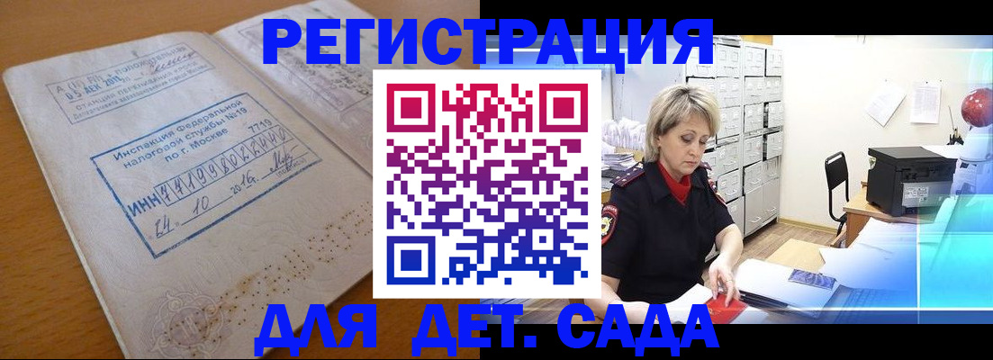 временная регистрация в квартире в Кяхте